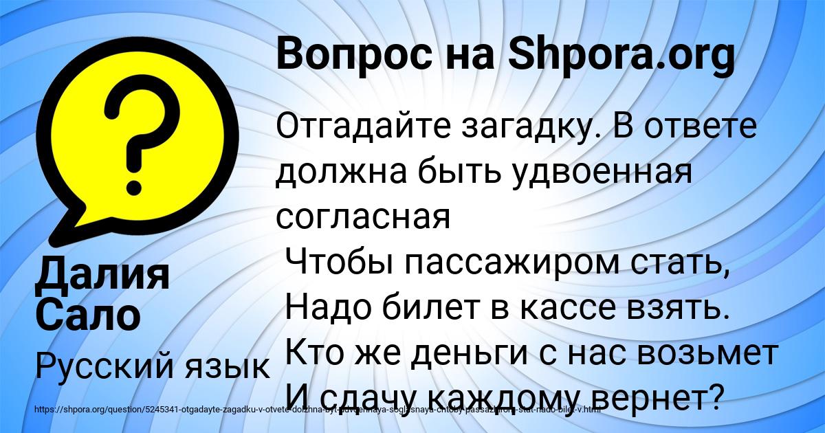 Картинка с текстом вопроса от пользователя Далия Сало