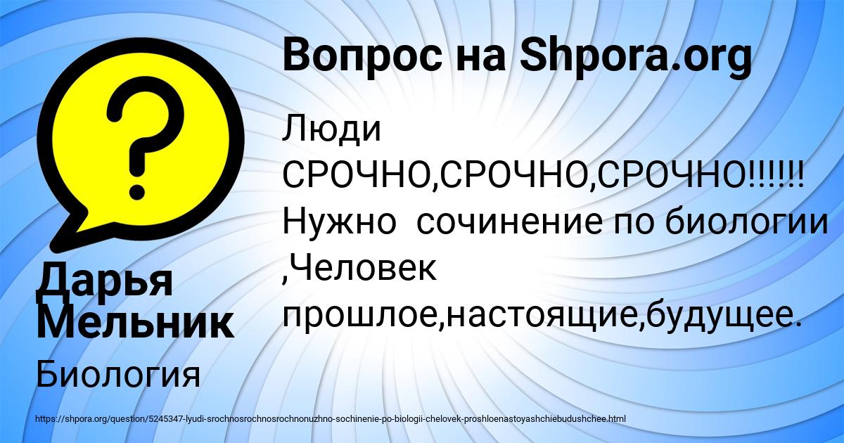 Картинка с текстом вопроса от пользователя Дарья Мельник