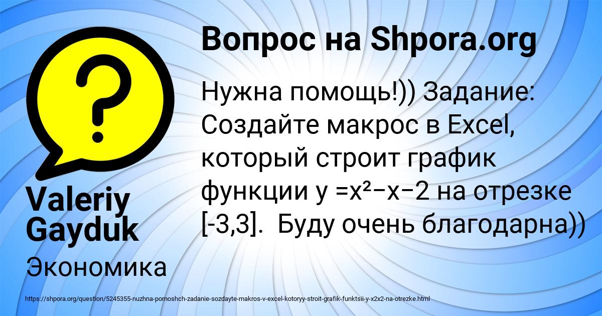 Картинка с текстом вопроса от пользователя Valeriy Gayduk