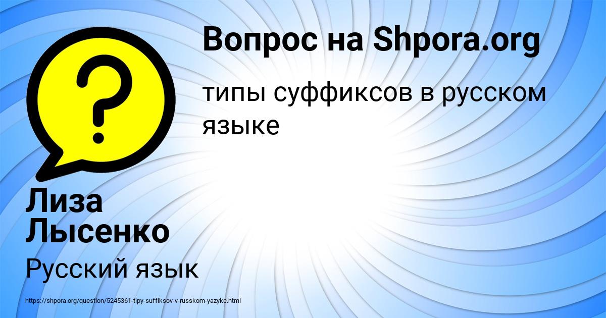 Картинка с текстом вопроса от пользователя Лиза Лысенко