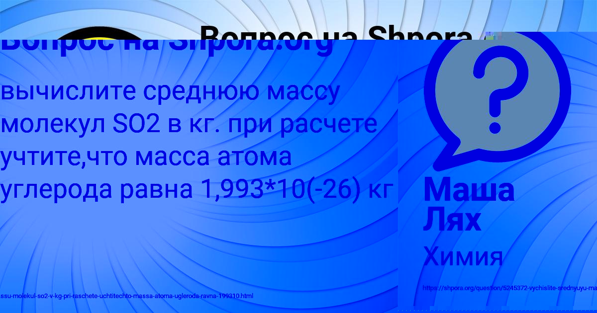 Картинка с текстом вопроса от пользователя Маша Лях