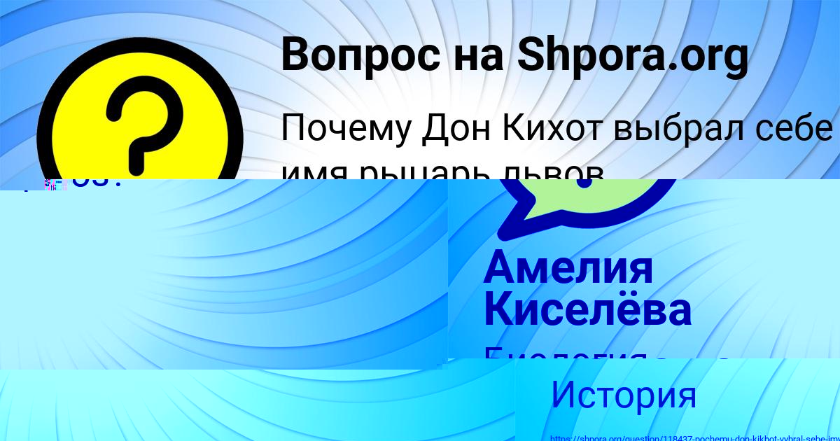 Картинка с текстом вопроса от пользователя Амелия Киселёва