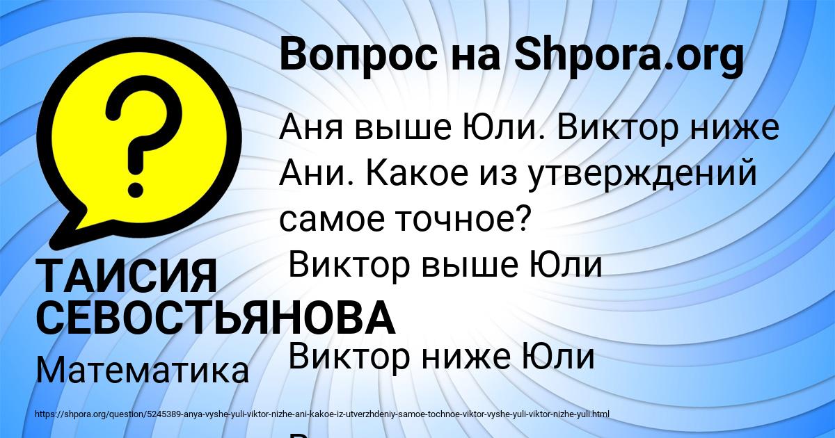 Картинка с текстом вопроса от пользователя ТАИСИЯ СЕВОСТЬЯНОВА