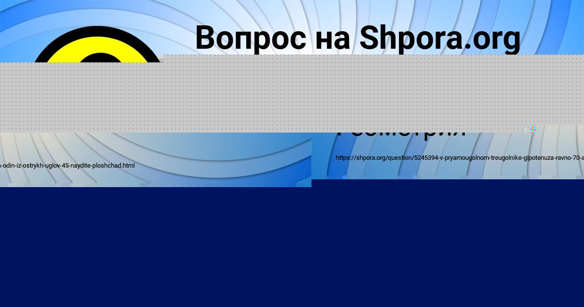 Картинка с текстом вопроса от пользователя Алина Малярчук