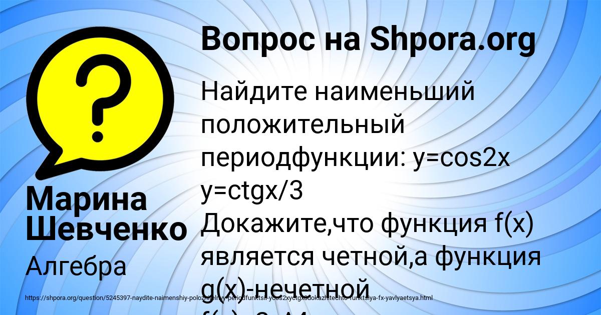 Картинка с текстом вопроса от пользователя Марина Шевченко
