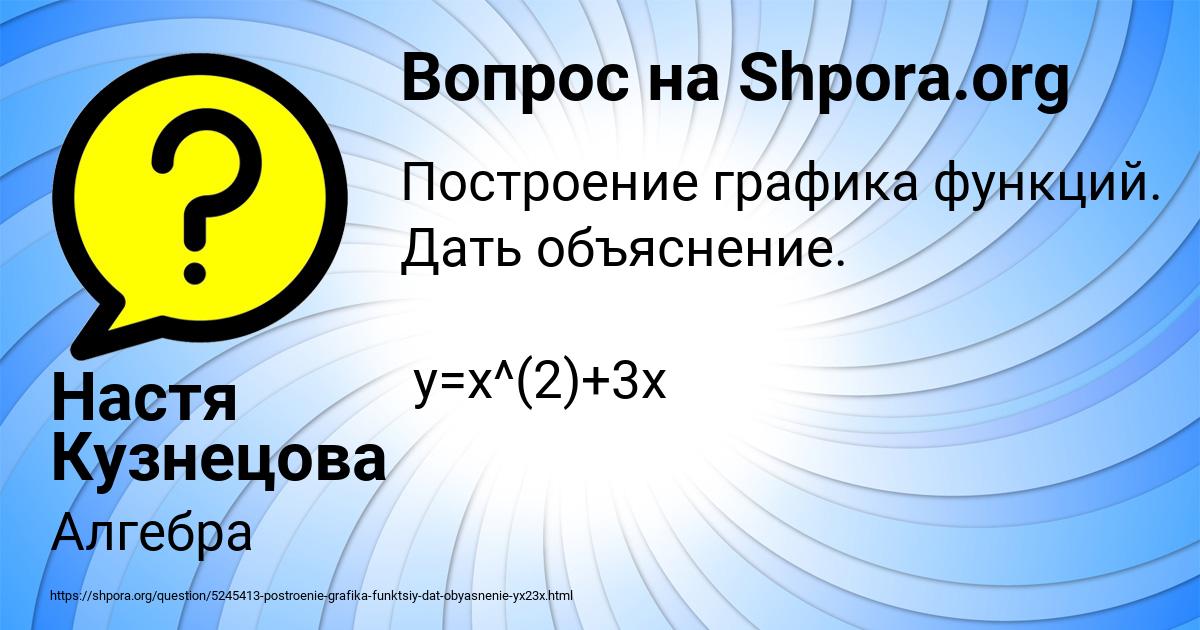 Картинка с текстом вопроса от пользователя Настя Кузнецова