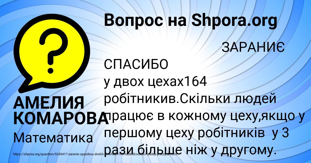 Картинка с текстом вопроса от пользователя АМЕЛИЯ КОМАРОВА