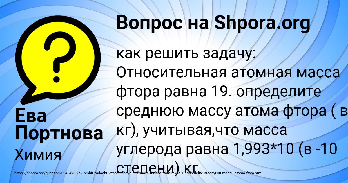 Картинка с текстом вопроса от пользователя Ева Портнова