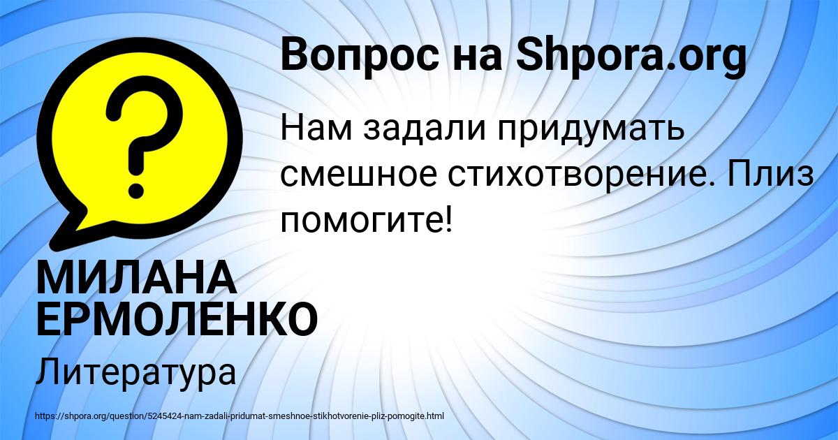 Картинка с текстом вопроса от пользователя МИЛАНА ЕРМОЛЕНКО