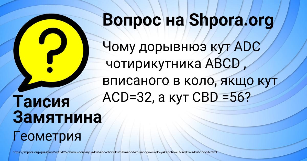 Картинка с текстом вопроса от пользователя Таисия Замятнина