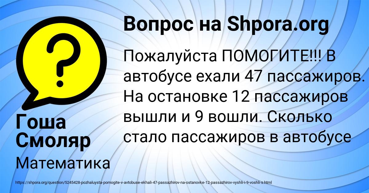 Картинка с текстом вопроса от пользователя Гоша Смоляр
