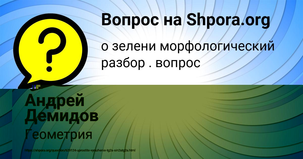 Картинка с текстом вопроса от пользователя Диля Савенко