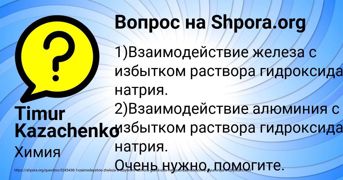 Картинка с текстом вопроса от пользователя Timur Kazachenko