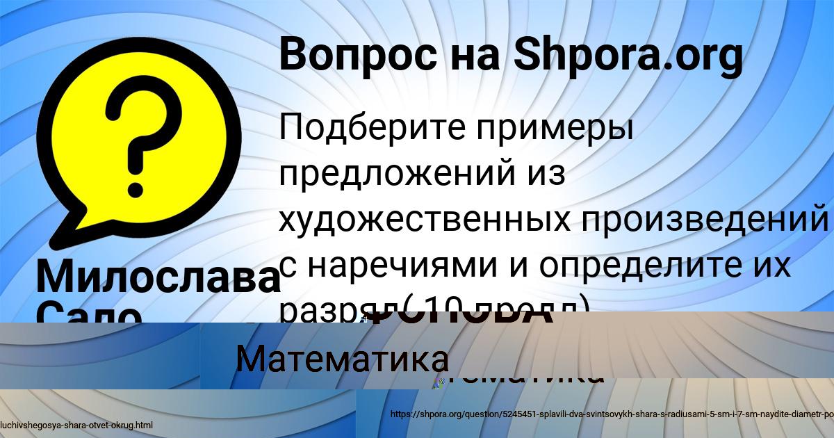Картинка с текстом вопроса от пользователя ЕГОРКА ОРЕШКИН