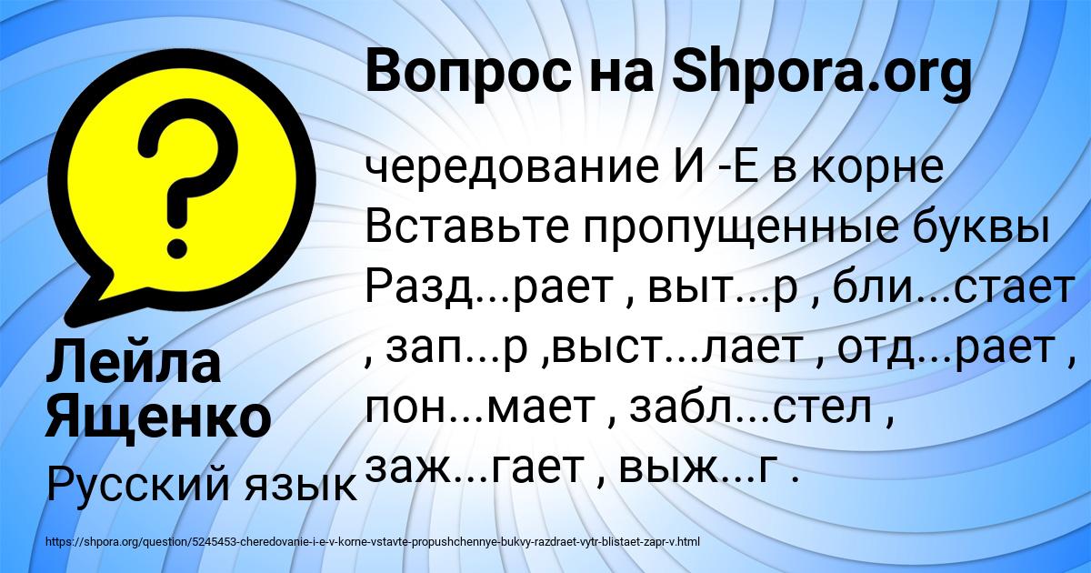 Картинка с текстом вопроса от пользователя Лейла Ященко