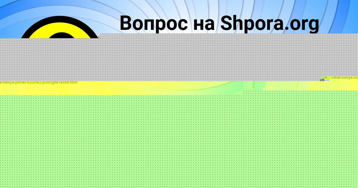 Картинка с текстом вопроса от пользователя ДАЛИЯ ПИЛИПЕНКО
