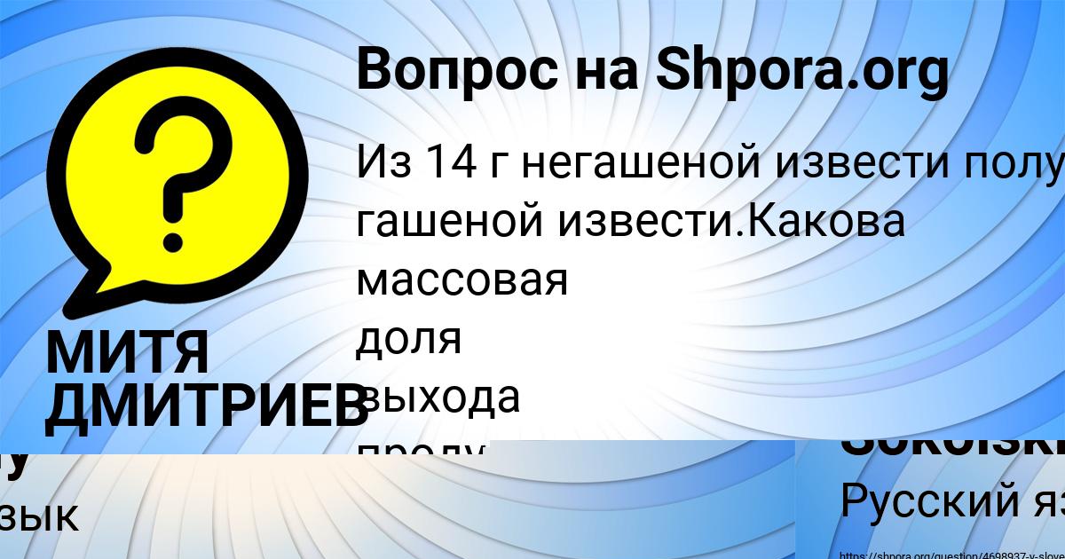 Картинка с текстом вопроса от пользователя МИТЯ ДМИТРИЕВ