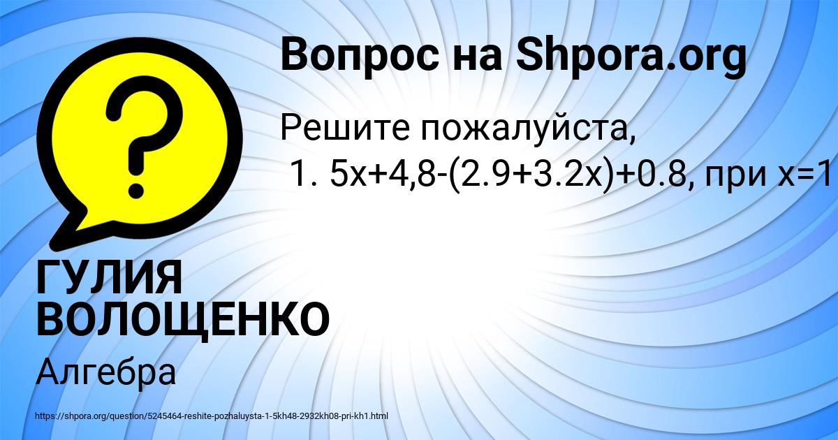 Картинка с текстом вопроса от пользователя ГУЛИЯ ВОЛОЩЕНКО
