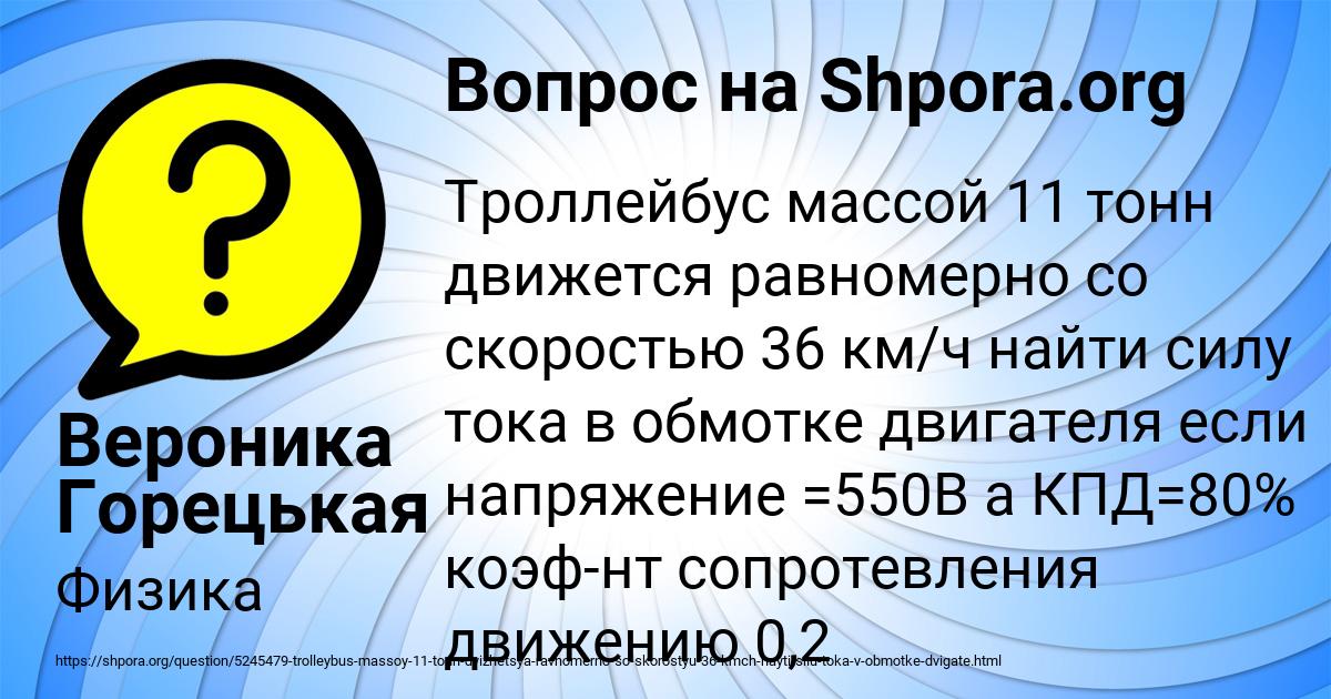 Картинка с текстом вопроса от пользователя Вероника Горецькая