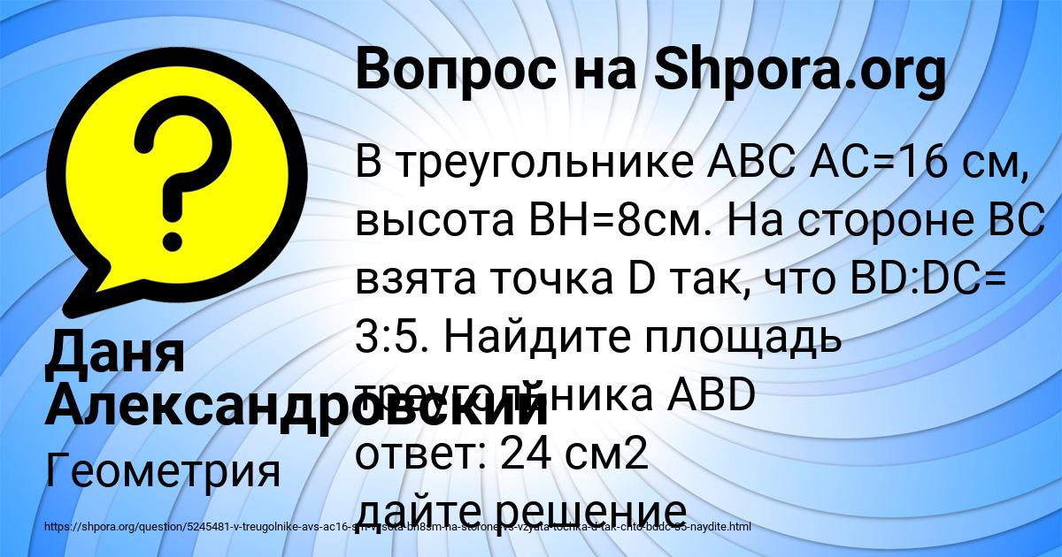 Картинка с текстом вопроса от пользователя Даня Александровский
