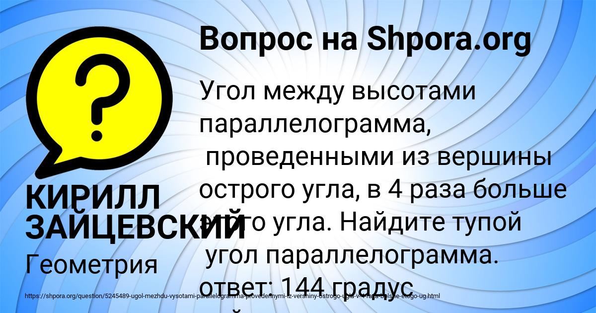 Картинка с текстом вопроса от пользователя КИРИЛЛ ЗАЙЦЕВСКИЙ