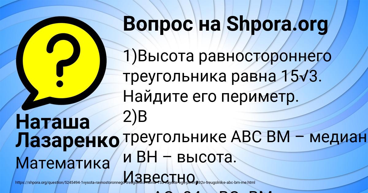Картинка с текстом вопроса от пользователя Наташа Лазаренко