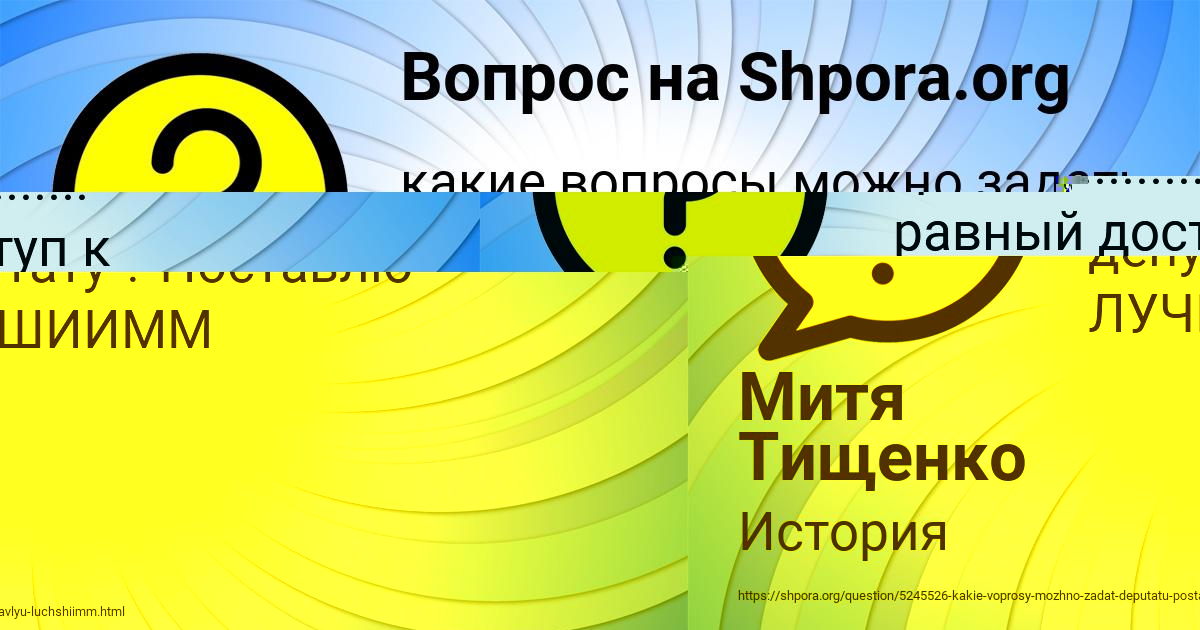 Картинка с текстом вопроса от пользователя Митя Тищенко