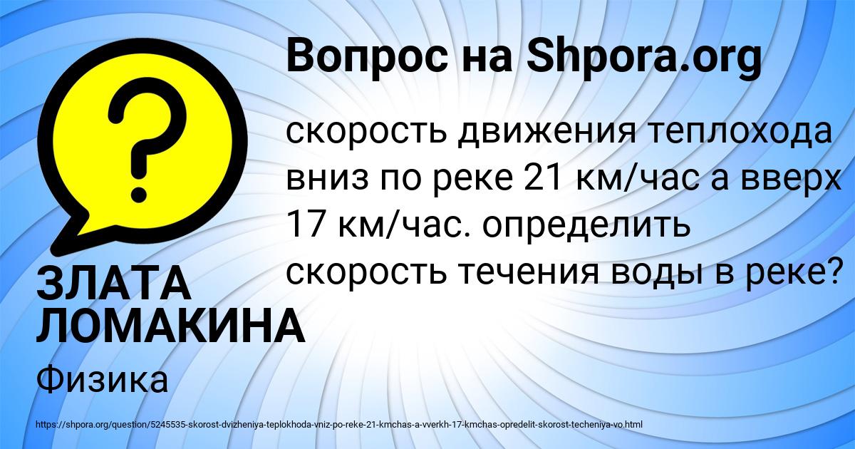 Картинка с текстом вопроса от пользователя ЗЛАТА ЛОМАКИНА