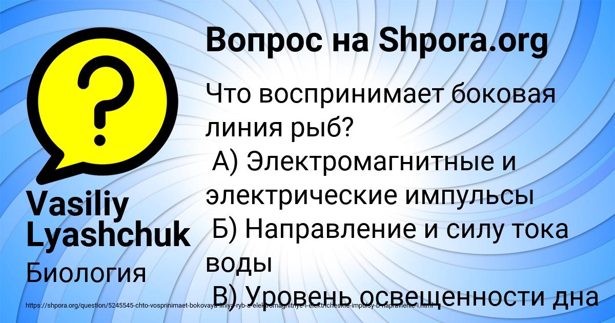 Картинка с текстом вопроса от пользователя Vasiliy Lyashchuk