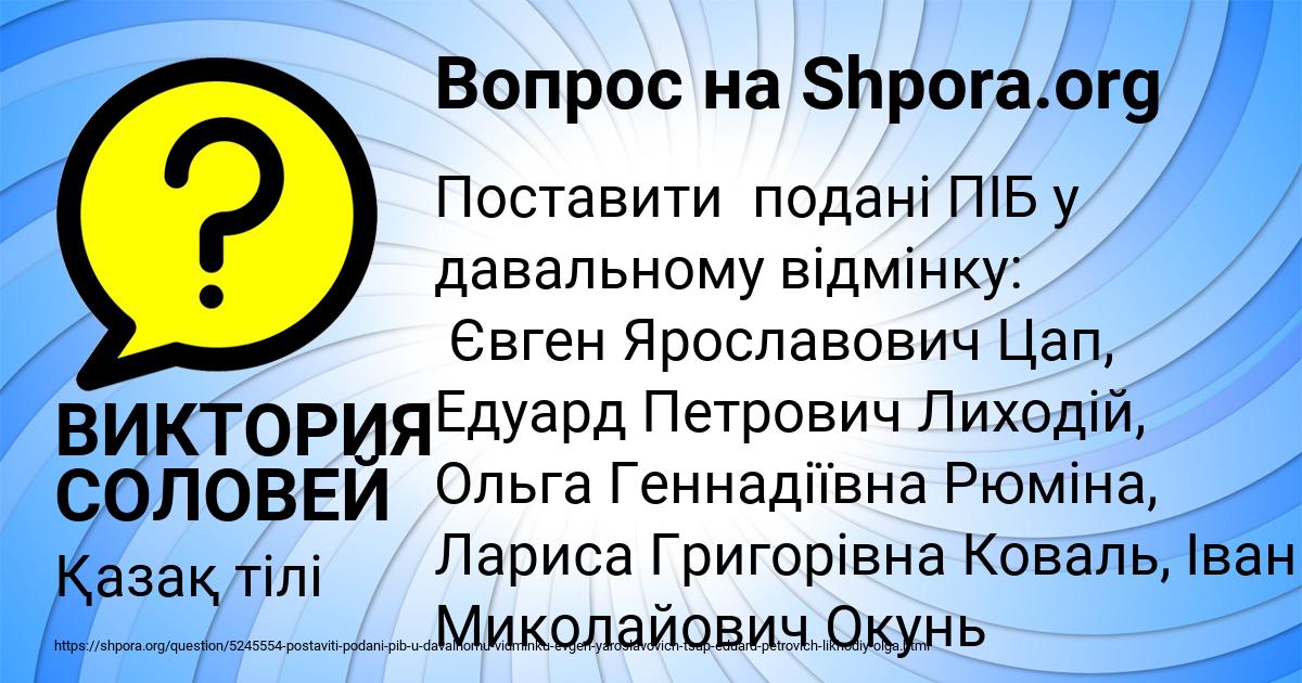 Картинка с текстом вопроса от пользователя ВИКТОРИЯ СОЛОВЕЙ