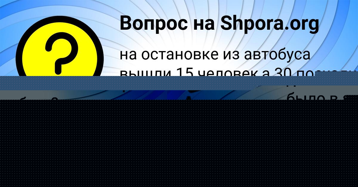 Картинка с текстом вопроса от пользователя Vika Doroshenko