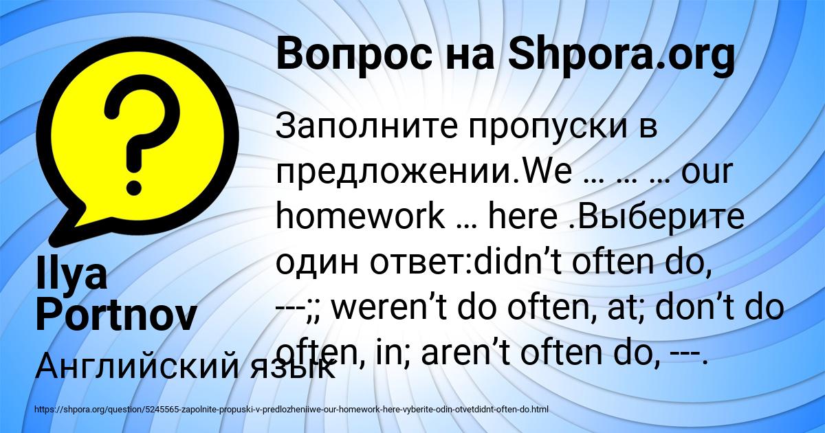 Картинка с текстом вопроса от пользователя Ilya Portnov