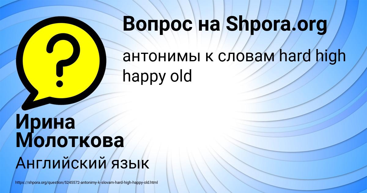 Картинка с текстом вопроса от пользователя Ирина Молоткова
