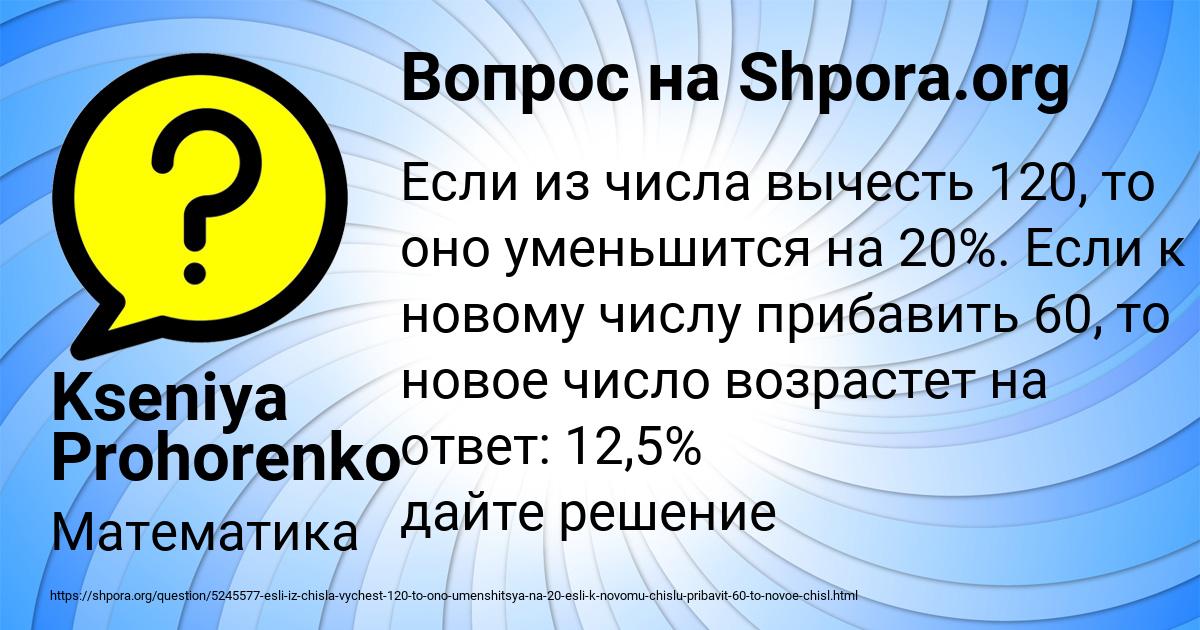 Картинка с текстом вопроса от пользователя Kseniya Prohorenko