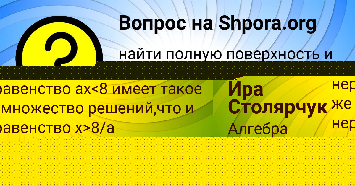 Картинка с текстом вопроса от пользователя Ольга Камышева
