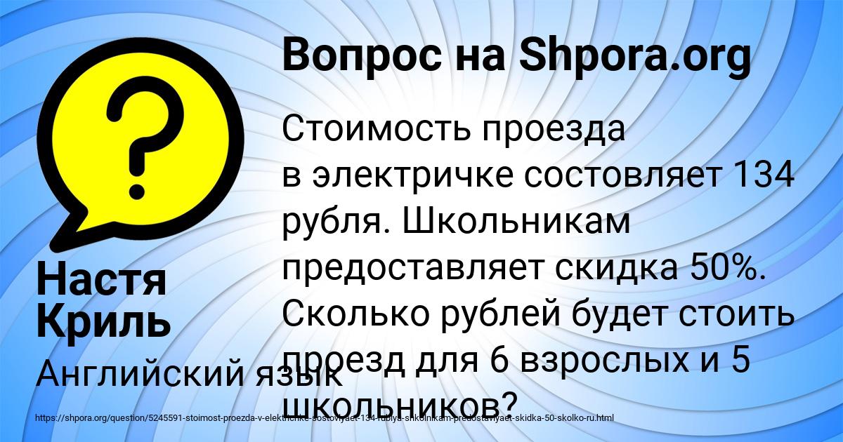 Картинка с текстом вопроса от пользователя Настя Криль