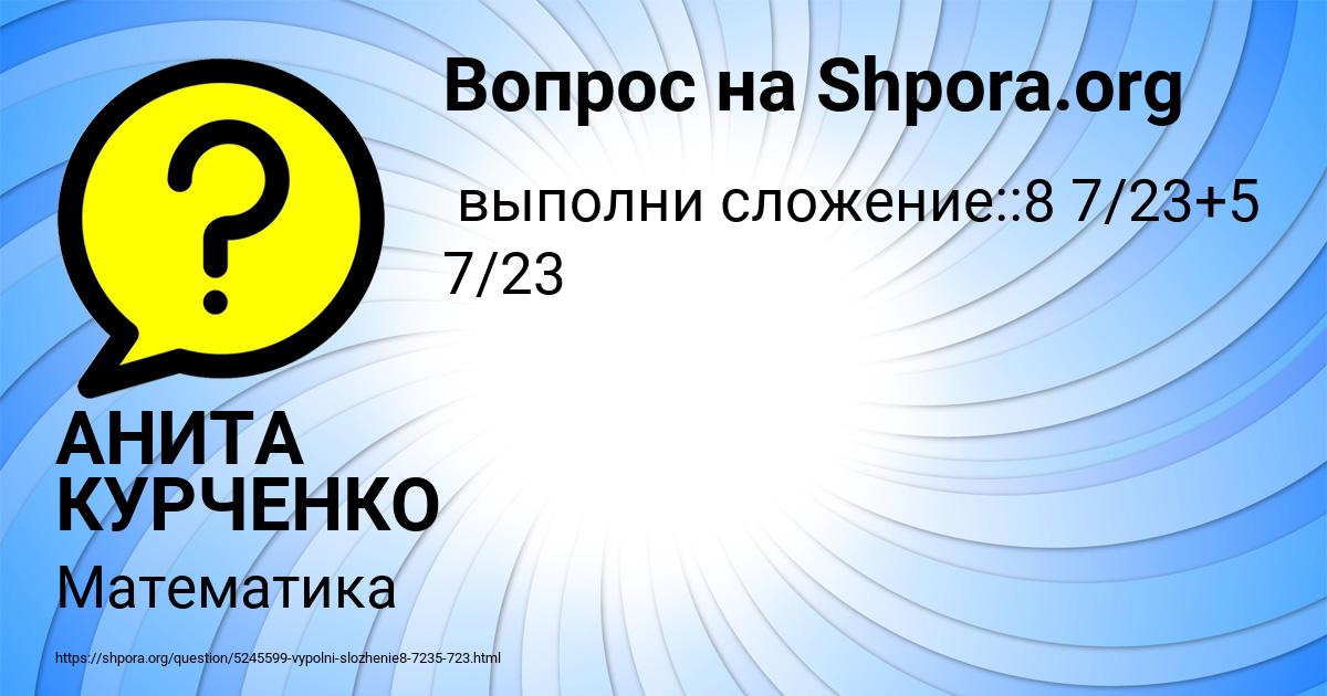 Картинка с текстом вопроса от пользователя АНИТА КУРЧЕНКО