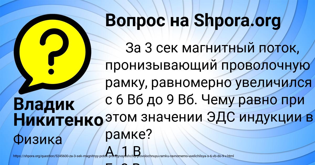Картинка с текстом вопроса от пользователя Владик Никитенко