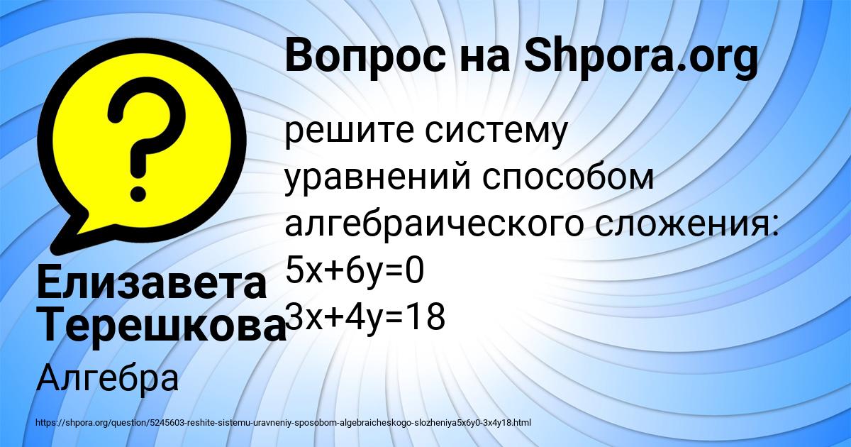 Картинка с текстом вопроса от пользователя Елизавета Терешкова