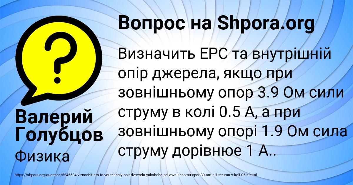 Картинка с текстом вопроса от пользователя Валерий Голубцов