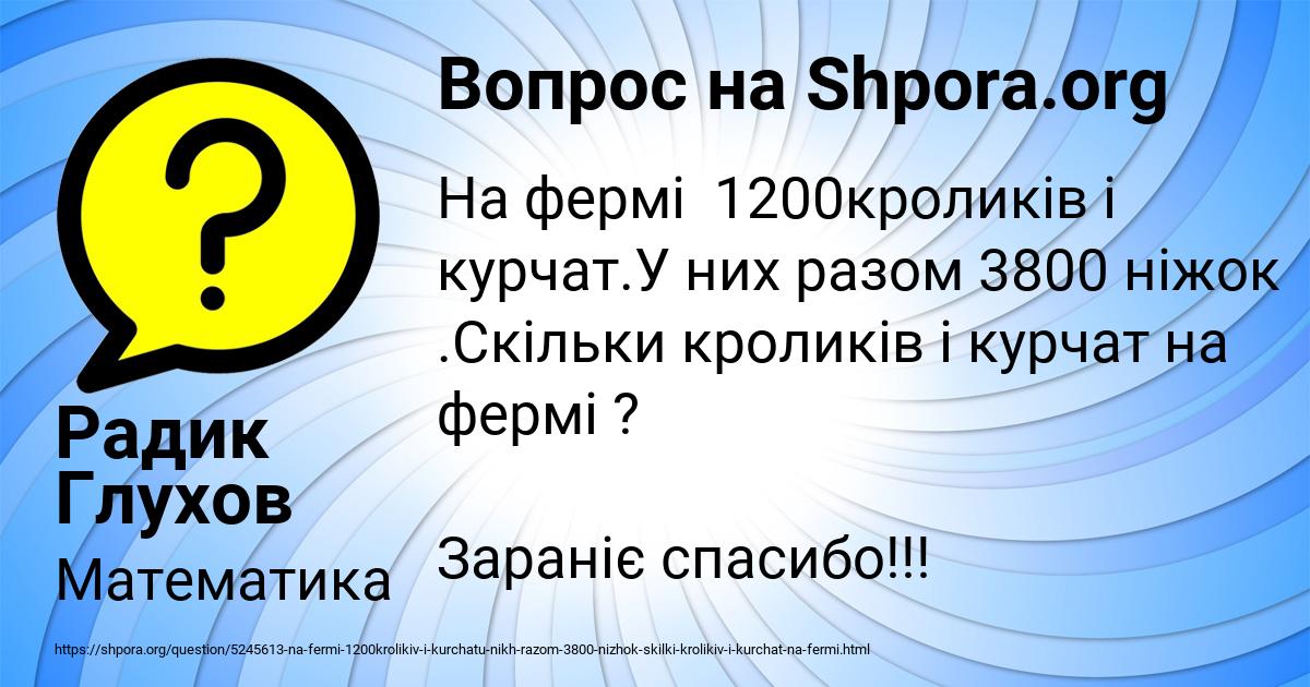 Картинка с текстом вопроса от пользователя Радик Глухов