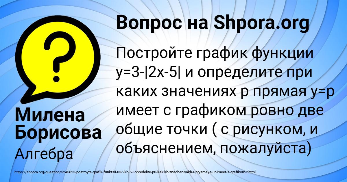 Картинка с текстом вопроса от пользователя Милена Борисова