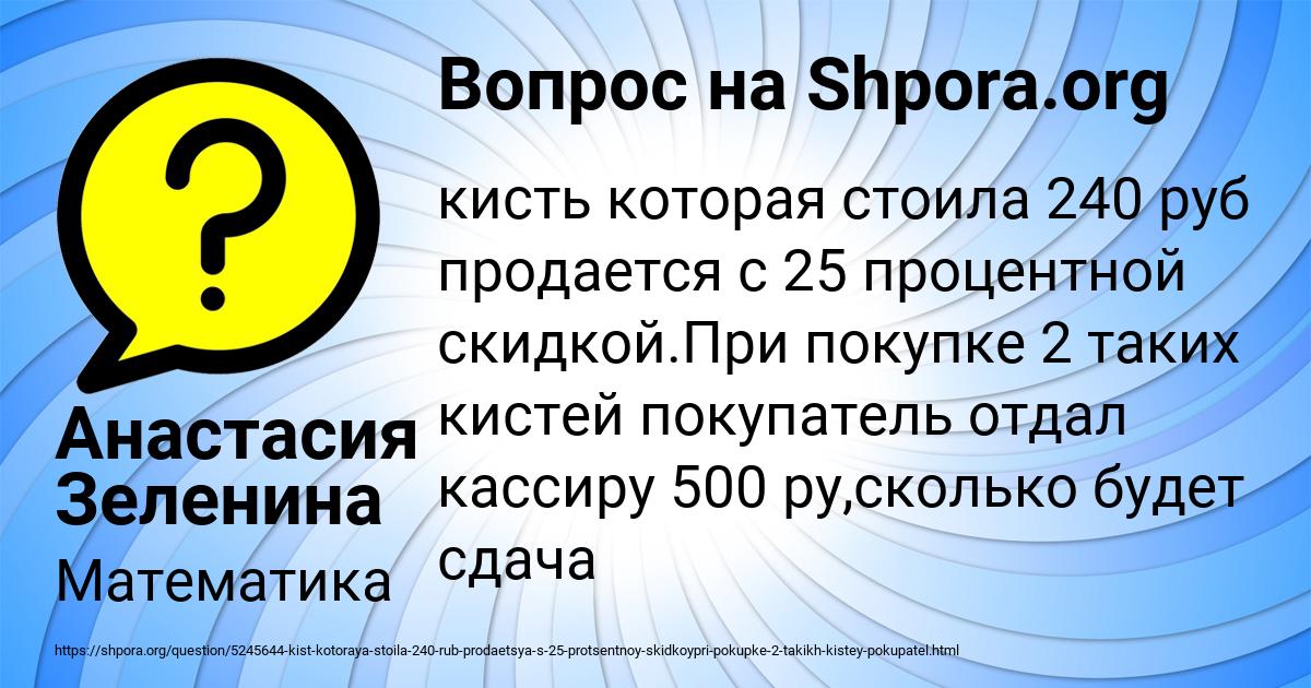 Картинка с текстом вопроса от пользователя Анастасия Зеленина