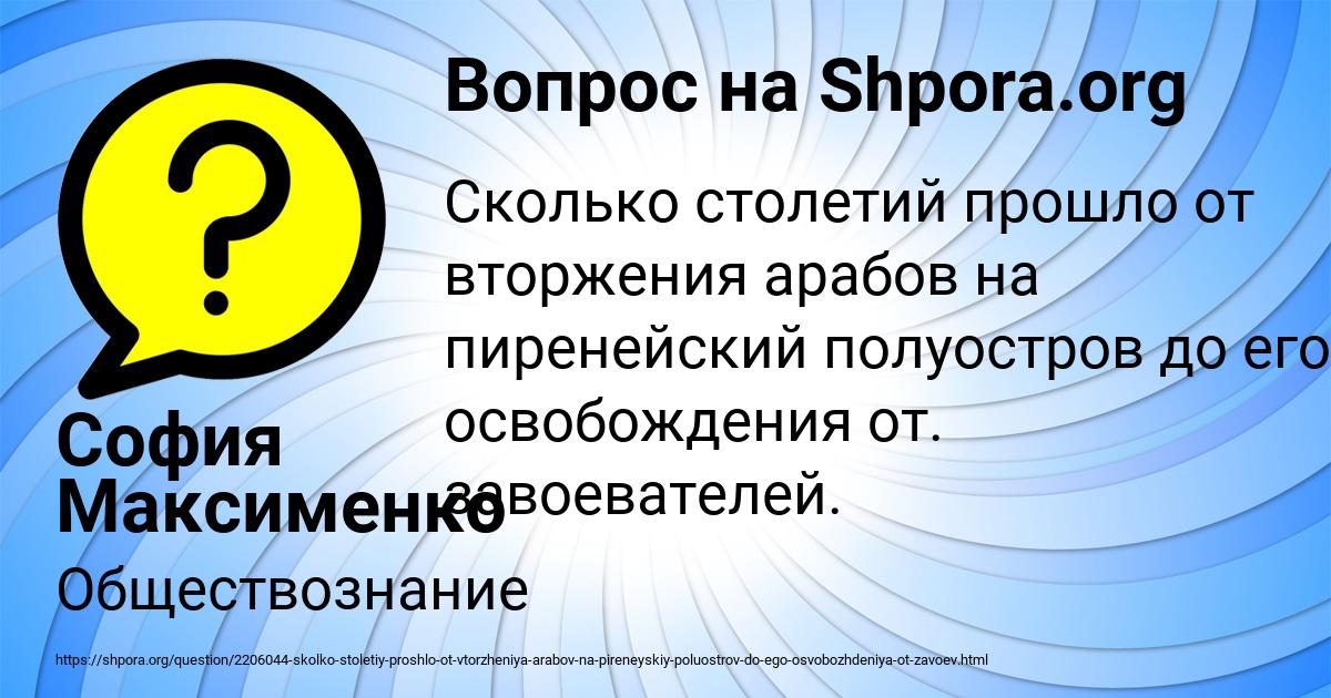 Картинка с текстом вопроса от пользователя Ксюха Гончаренко