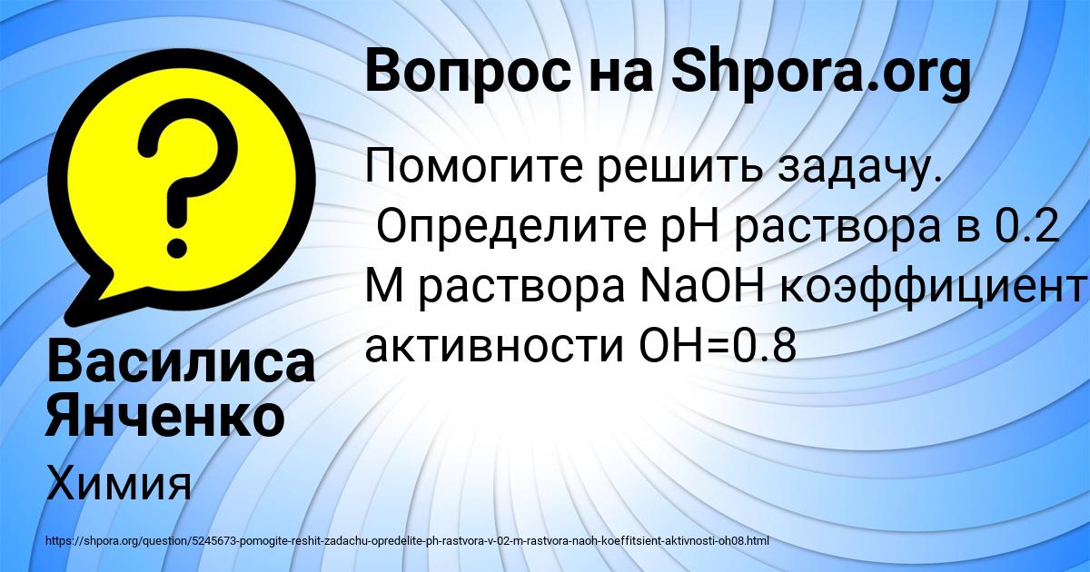 Картинка с текстом вопроса от пользователя Василиса Янченко