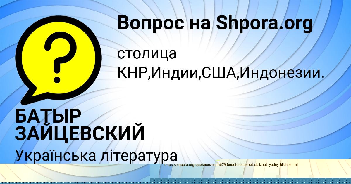 Картинка с текстом вопроса от пользователя elvira Zabolotnaya