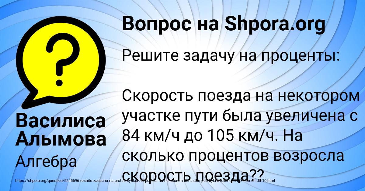 Картинка с текстом вопроса от пользователя Василиса Алымова