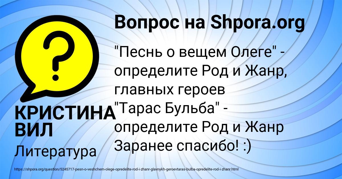 Картинка с текстом вопроса от пользователя КРИСТИНА ВИЛ