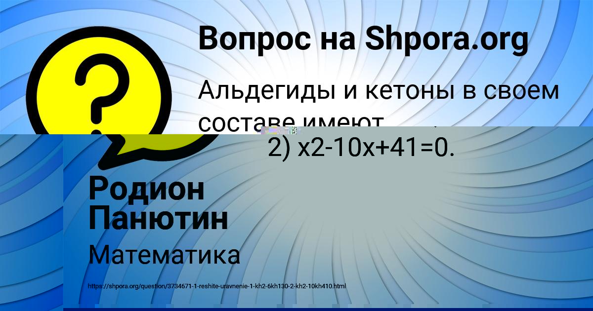 Картинка с текстом вопроса от пользователя РУМИЯ ИСАЕНКО