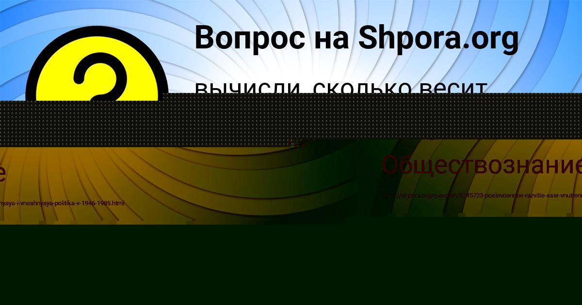 Картинка с текстом вопроса от пользователя МАША АПУХТИНА